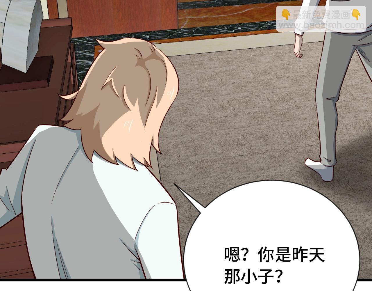 🍲最强修仙系统 第71话 精神小伙开始修炼 第41页