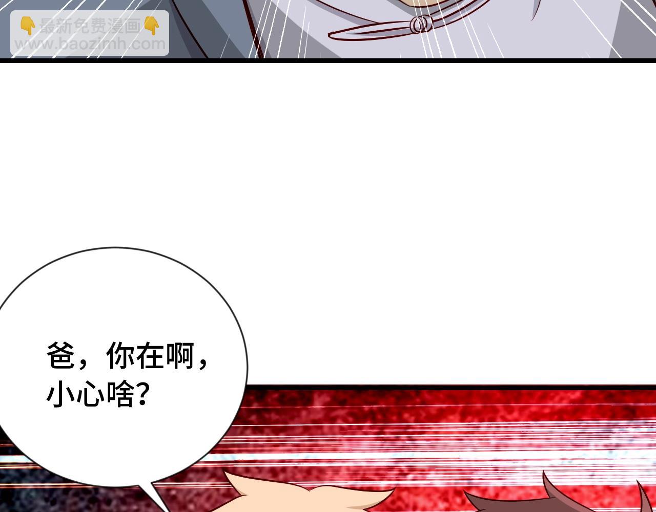 🍲最强修仙系统 第71话 精神小伙开始修炼 第44页