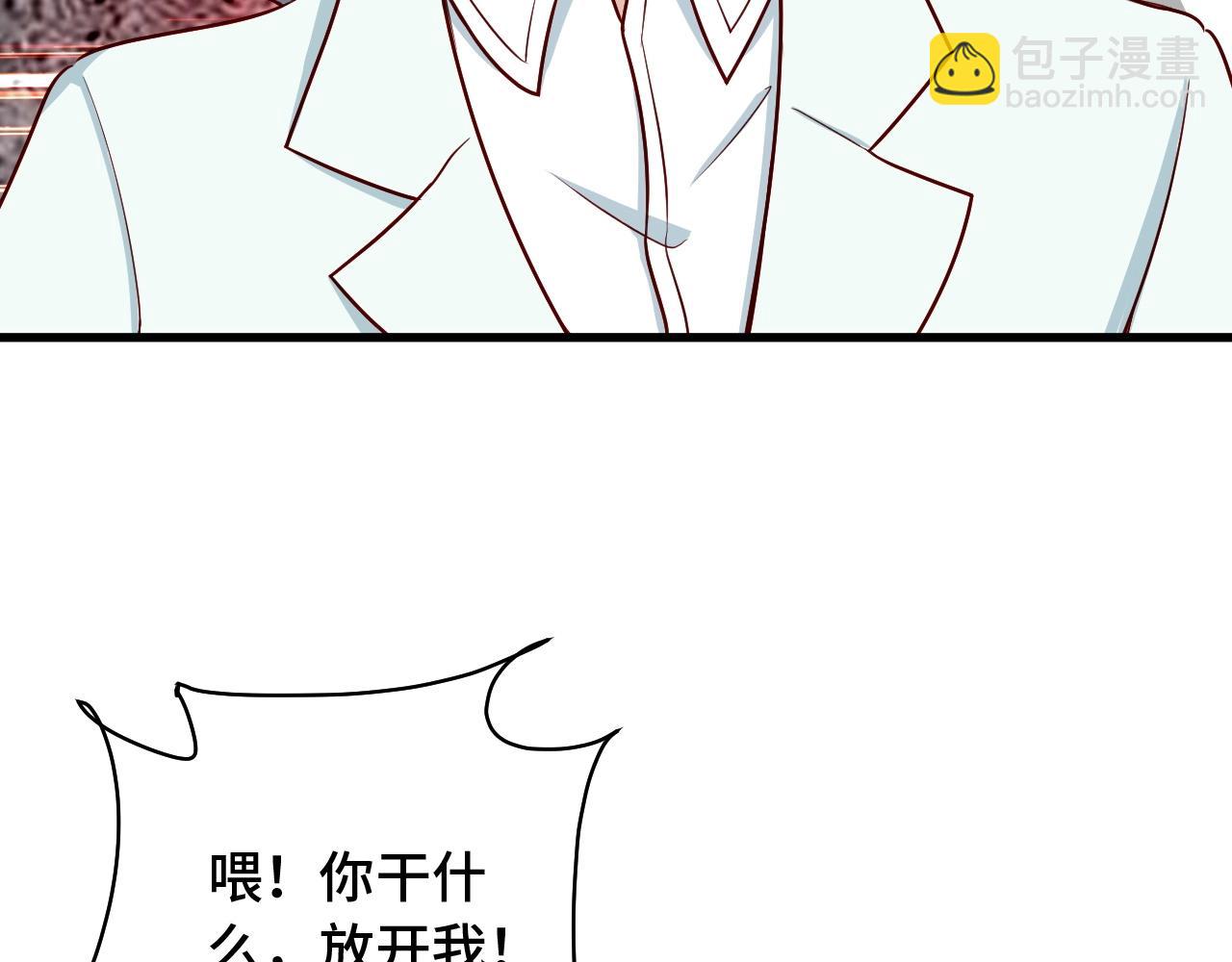 🍲最强修仙系统 第71话 精神小伙开始修炼 第46页