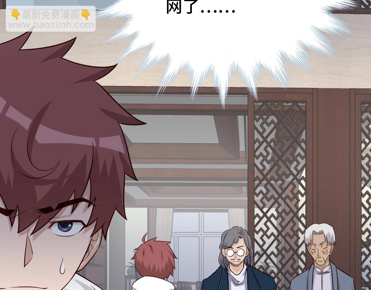 🍲最强修仙系统 第71话 精神小伙开始修炼 第5页