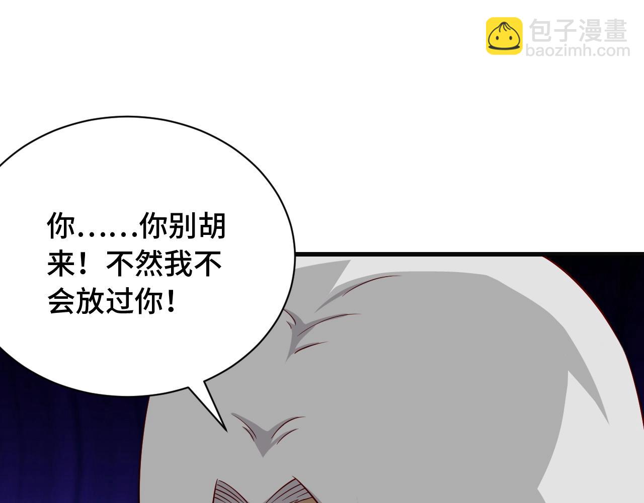 🍲最强修仙系统 第71话 精神小伙开始修炼 第50页