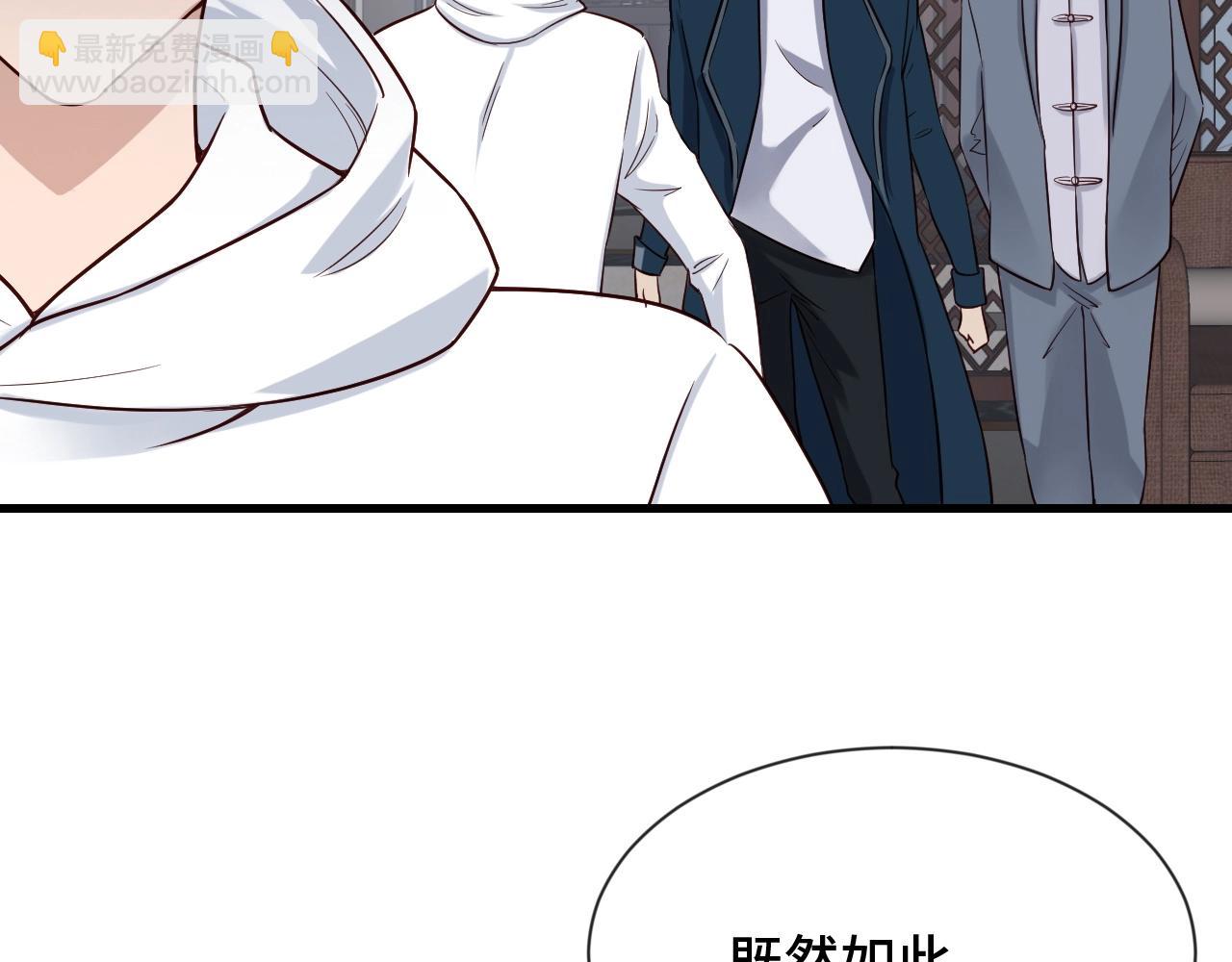 🍲最强修仙系统 第71话 精神小伙开始修炼 第6页