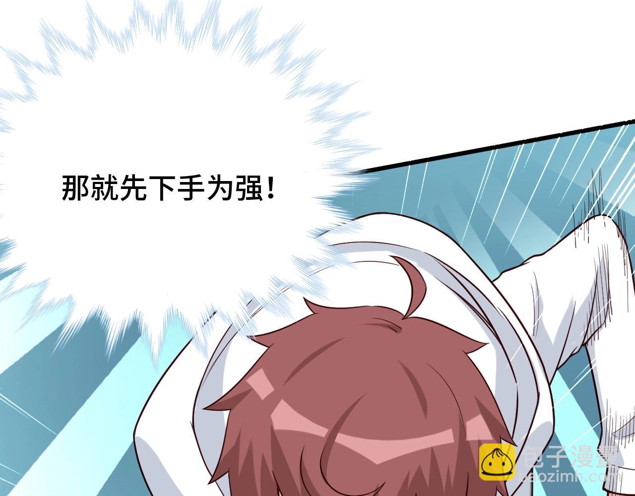 🍲最强修仙系统 第71话 精神小伙开始修炼 第8页