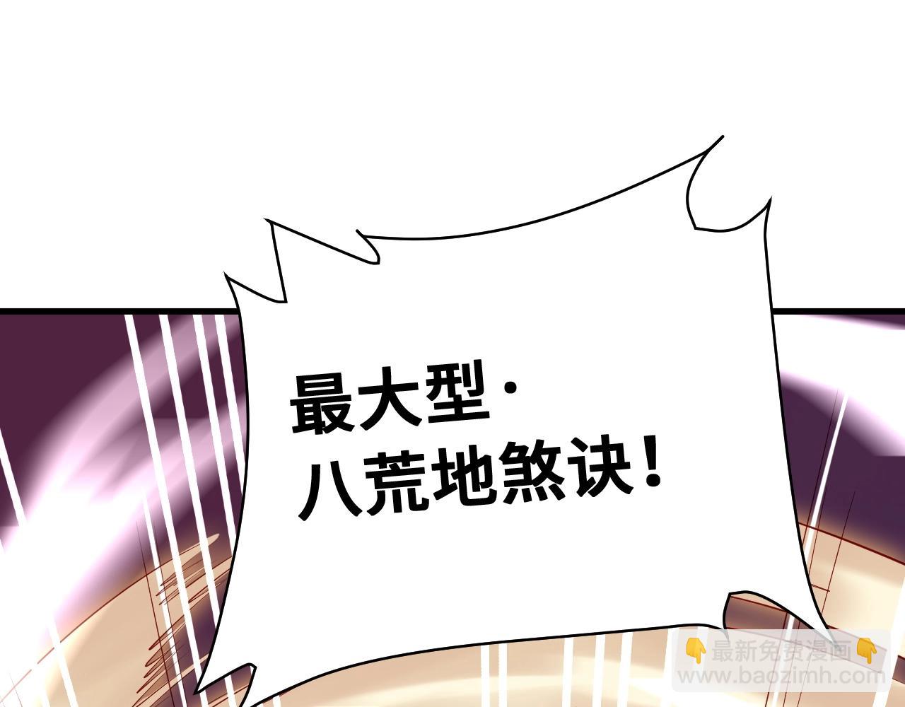 🍲最强修仙系统 第73话 我是专一的精神小伙！ 第15页