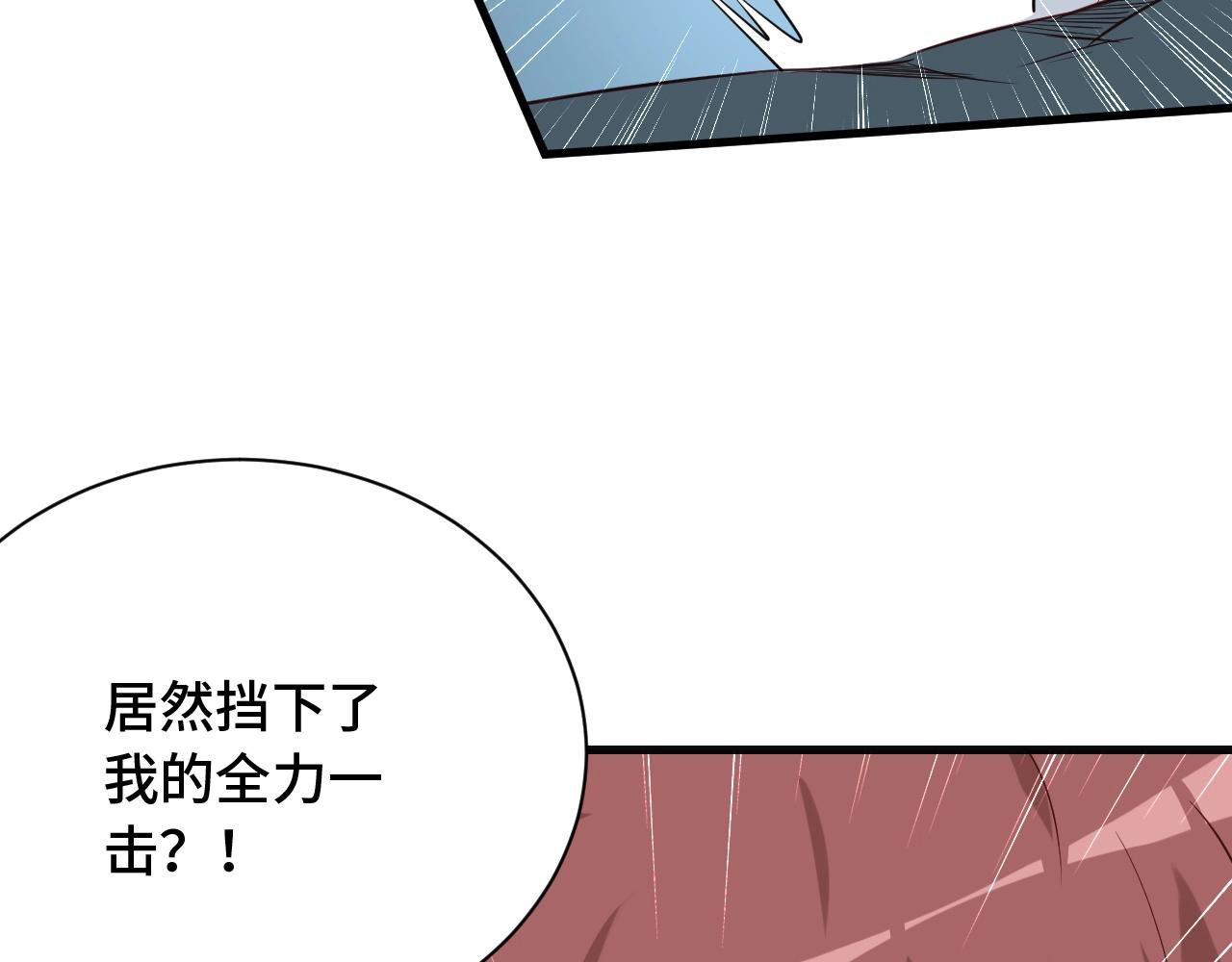 🍲最强修仙系统 第73话 我是专一的精神小伙！ 第41页