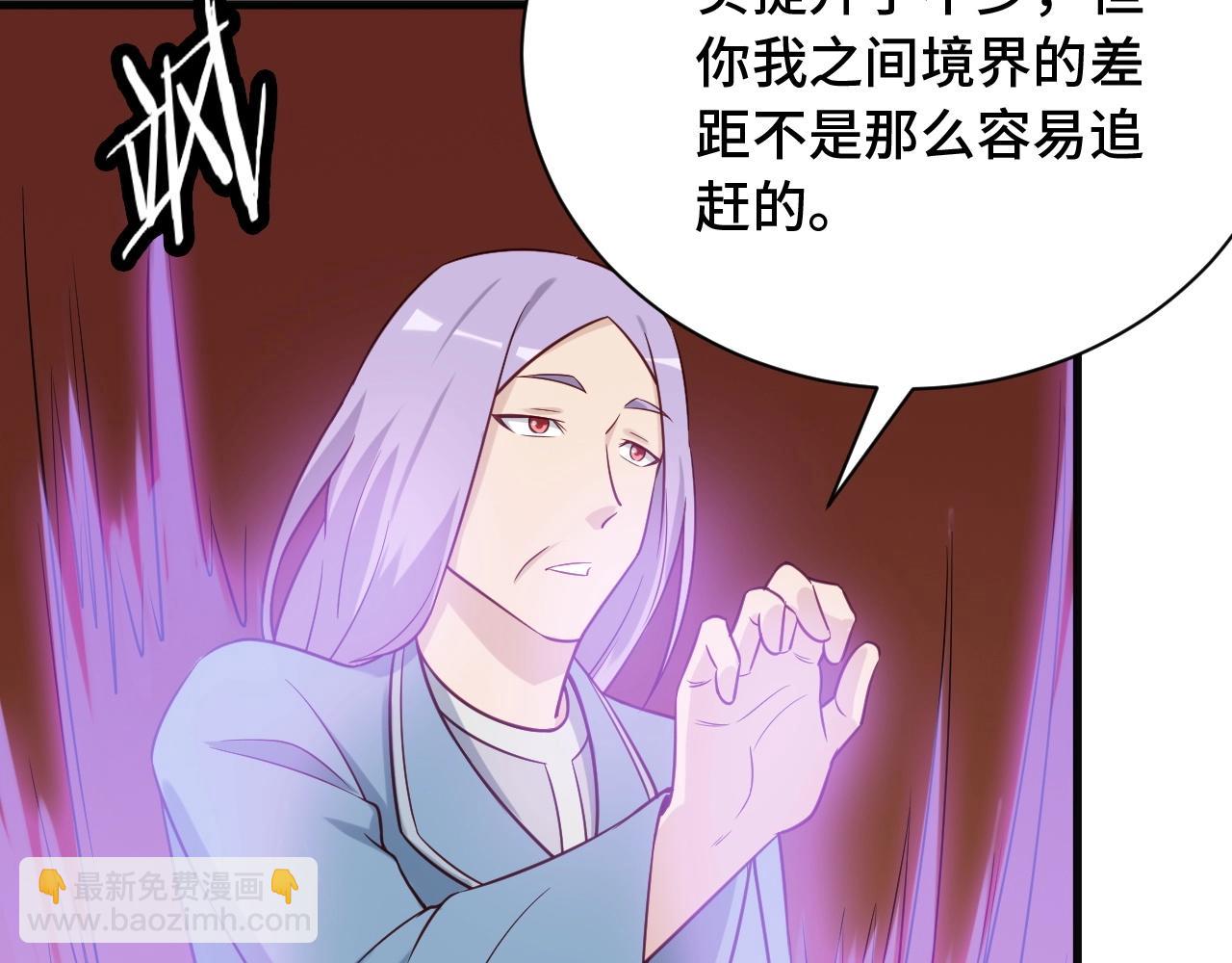 🍲最强修仙系统 第73话 我是专一的精神小伙！ 第44页