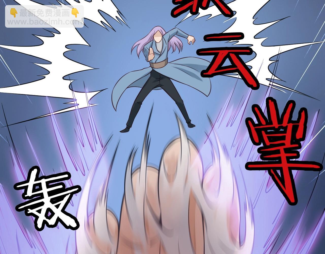 🍲最强修仙系统 第73话 我是专一的精神小伙！ 第46页