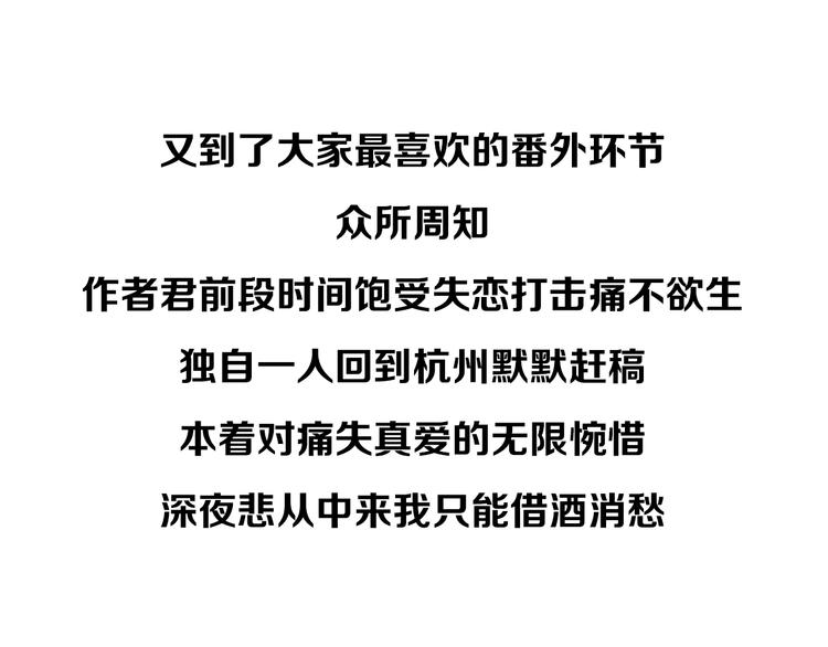 🍲最强修仙系统 开奖+求助番外 第1页