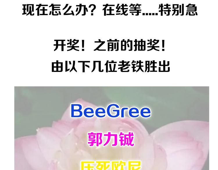 🍲最强修仙系统 开奖+求助番外 第20页