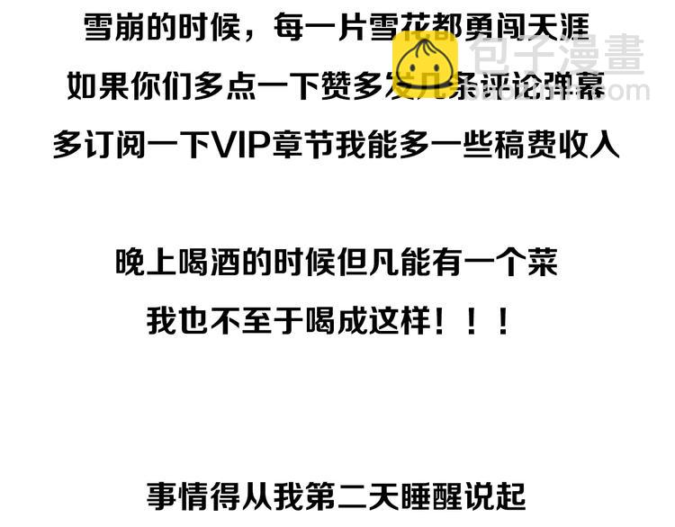 🍲最强修仙系统 开奖+求助番外 第6页