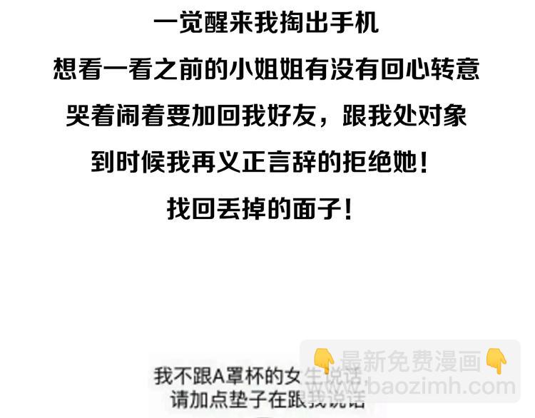 🍲最强修仙系统 开奖+求助番外 第7页