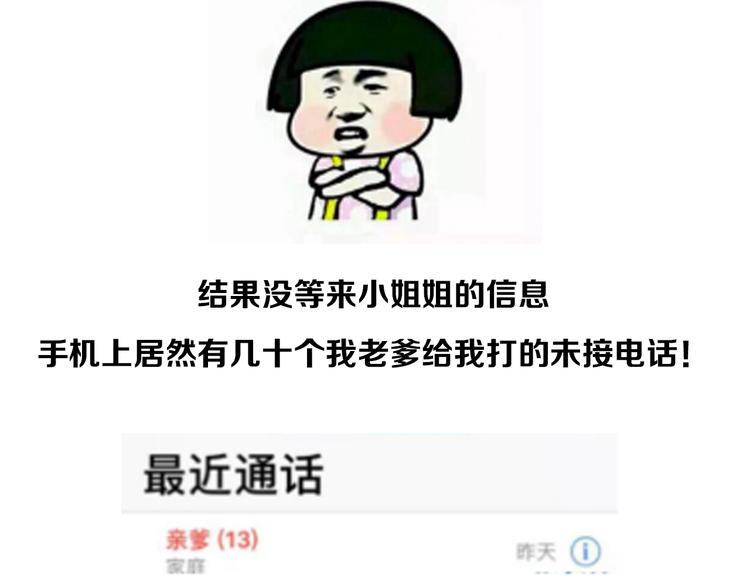 🍲最强修仙系统 开奖+求助番外 第8页