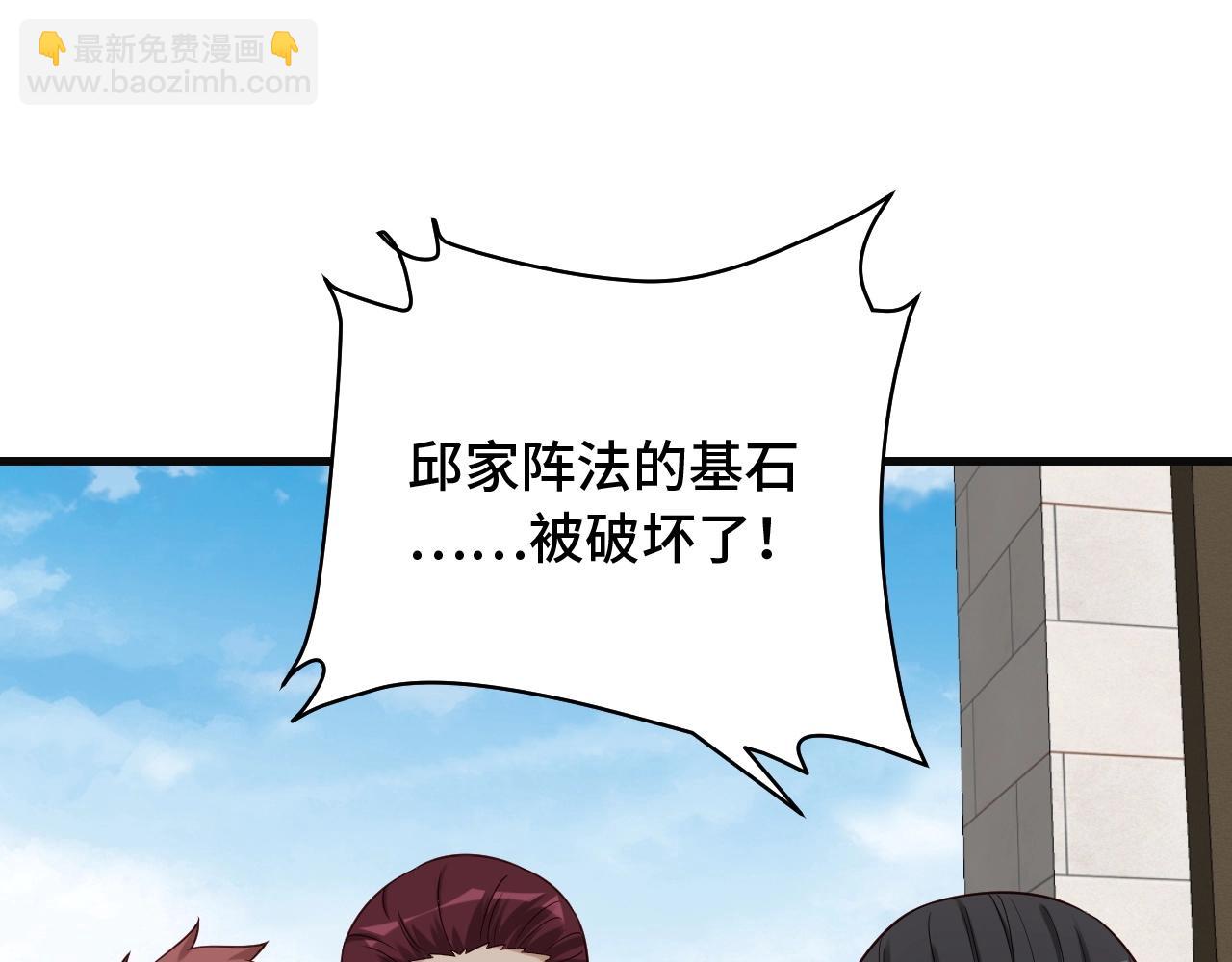 🍲最强修仙系统 第76话 今夜小广场1v1 第10页