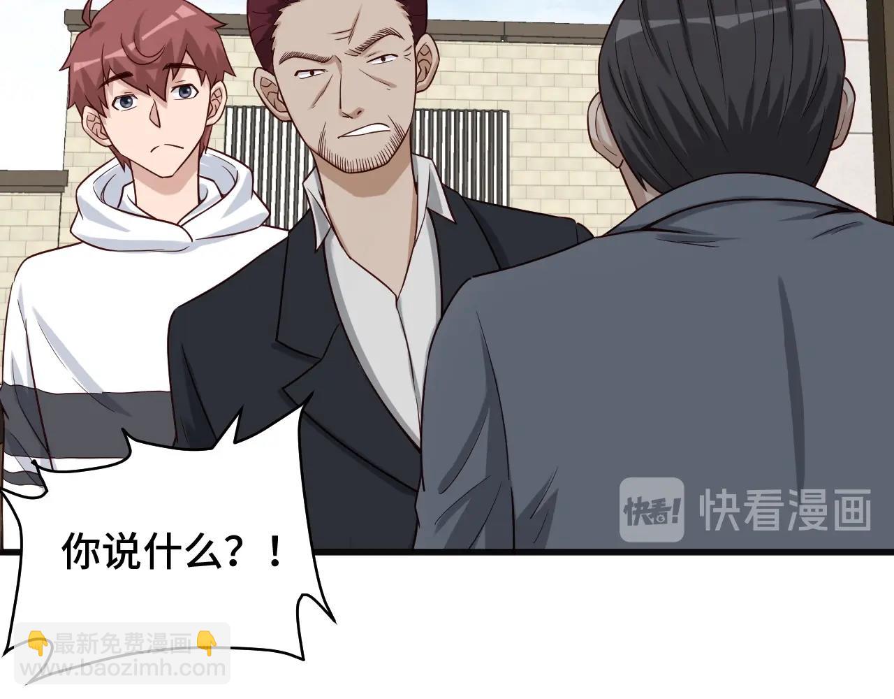 🍲最强修仙系统 第76话 今夜小广场1v1 第11页