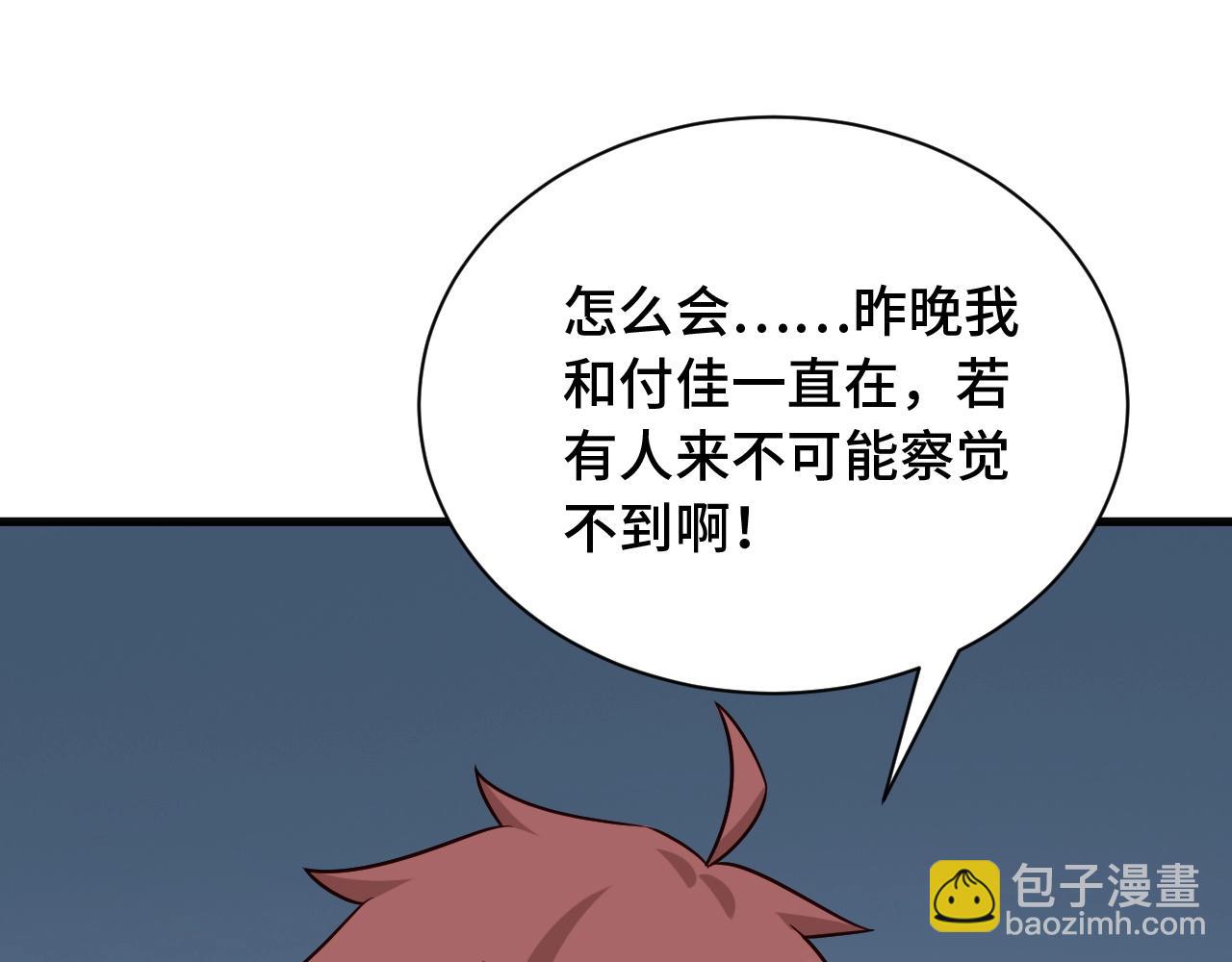 🍲最强修仙系统 第76话 今夜小广场1v1 第12页