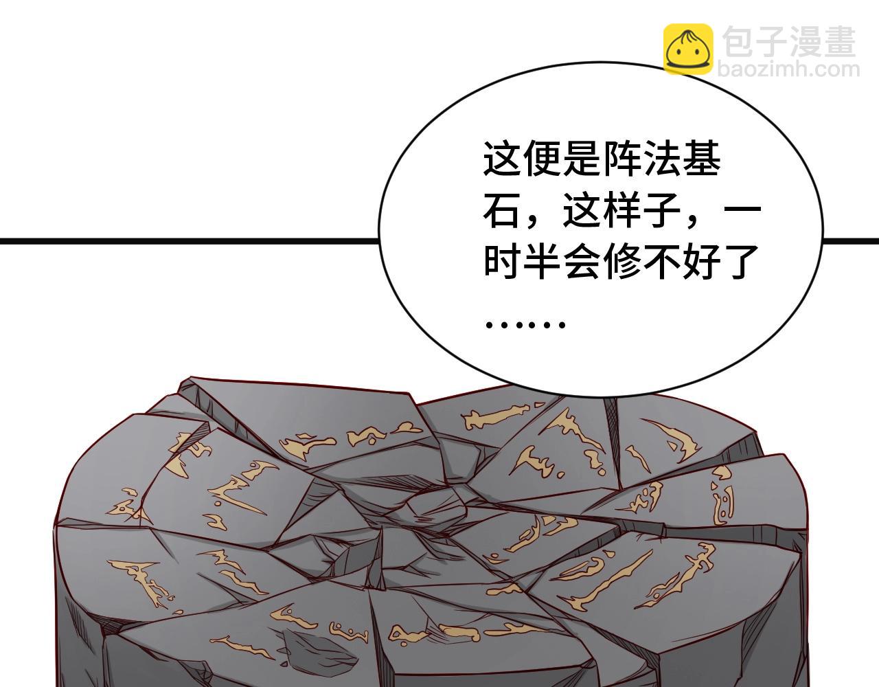 🍲最强修仙系统 第76话 今夜小广场1v1 第15页