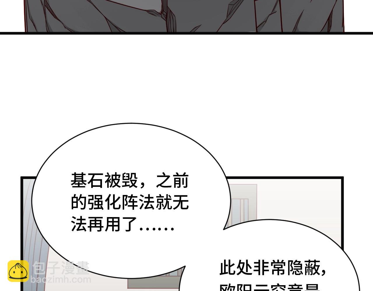 🍲最强修仙系统 第76话 今夜小广场1v1 第16页