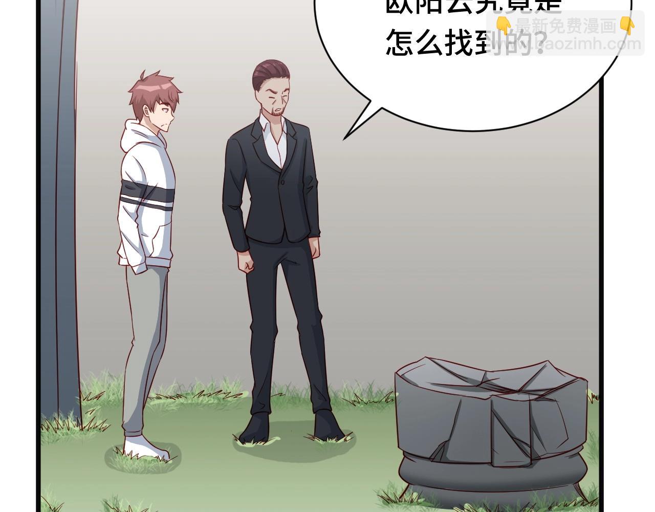 🍲最强修仙系统 第76话 今夜小广场1v1 第17页