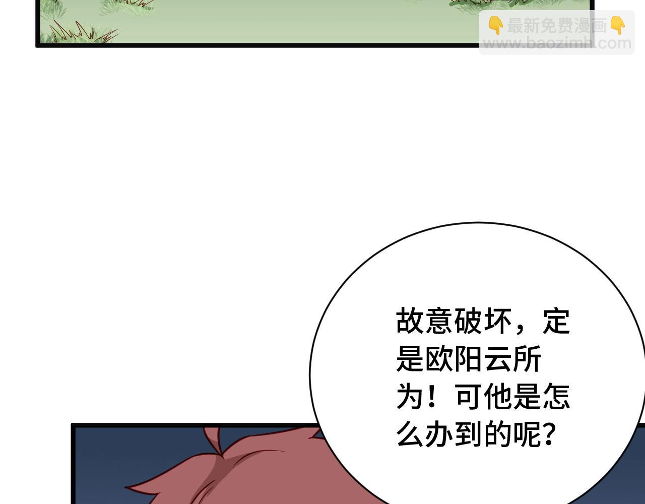 🍲最强修仙系统 第76话 今夜小广场1v1 第18页