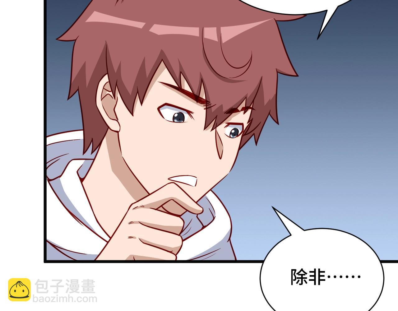 🍲最强修仙系统 第76话 今夜小广场1v1 第19页