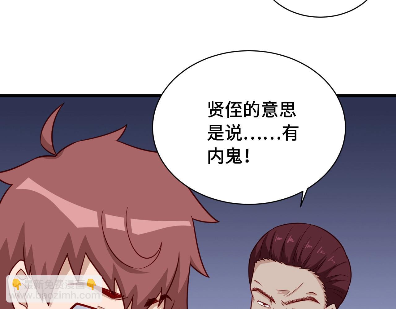 🍲最强修仙系统 第76话 今夜小广场1v1 第20页