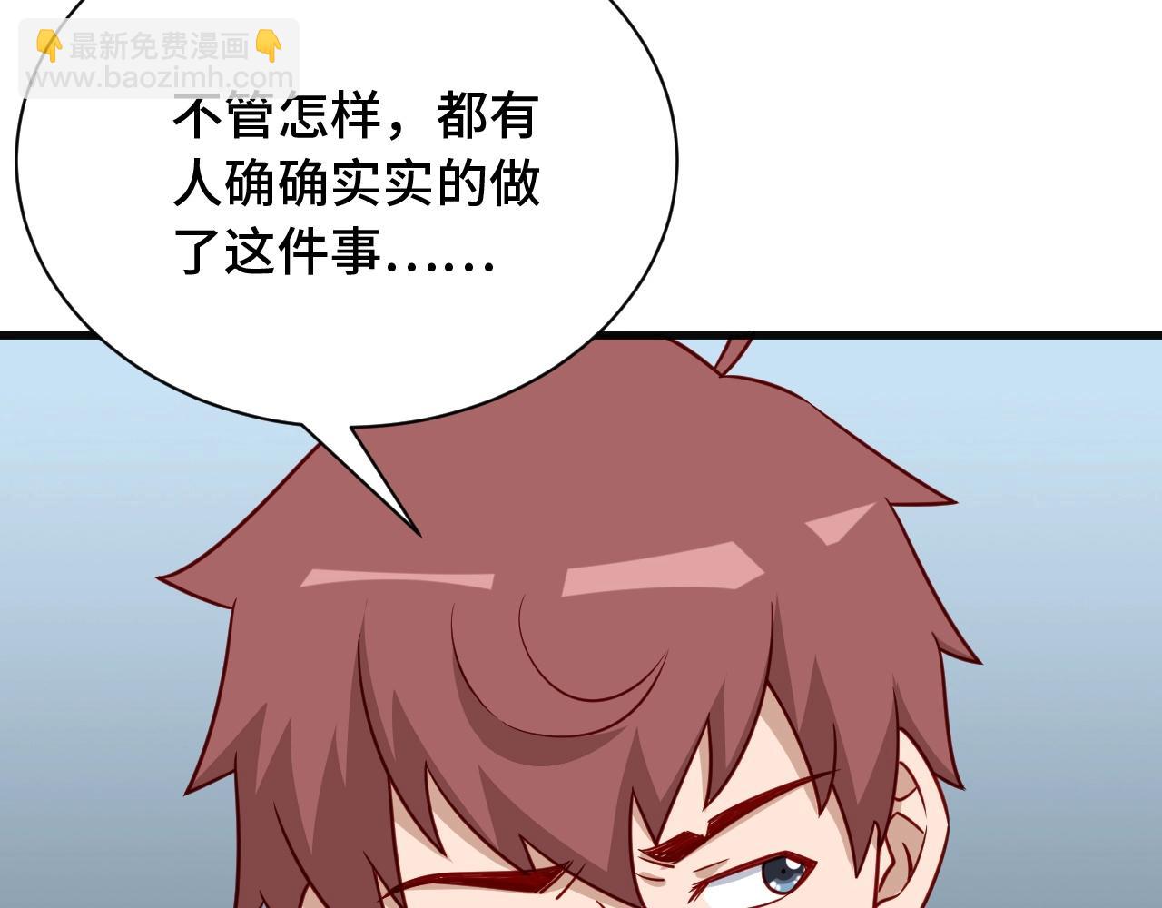🍲最强修仙系统 第76话 今夜小广场1v1 第22页