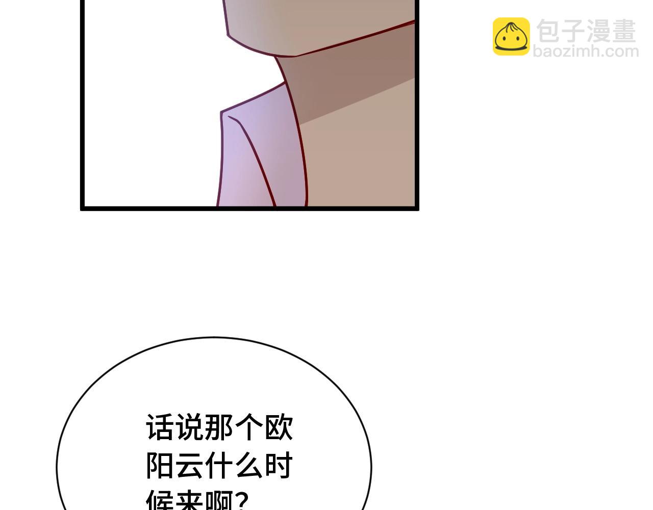 🍲最强修仙系统 第76话 今夜小广场1v1 第27页