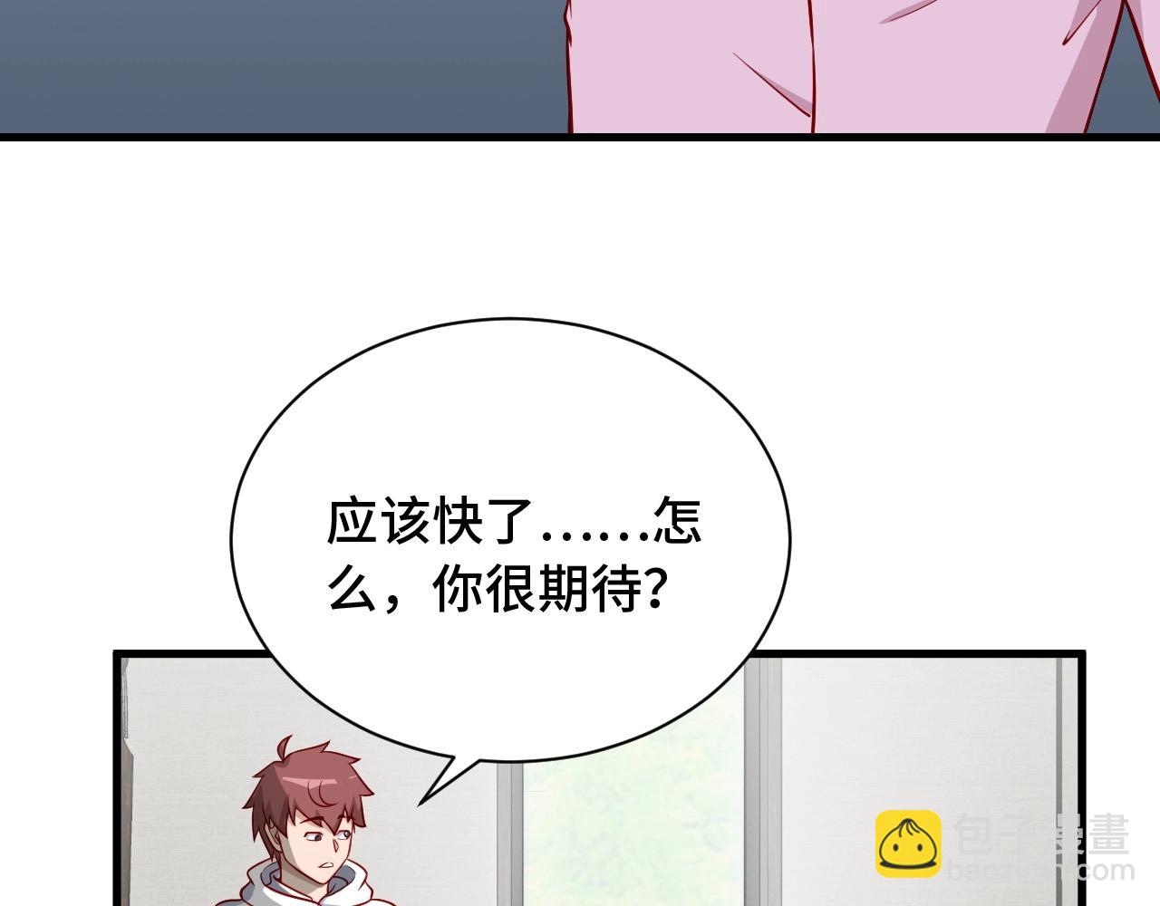 🍲最强修仙系统 第76话 今夜小广场1v1 第29页