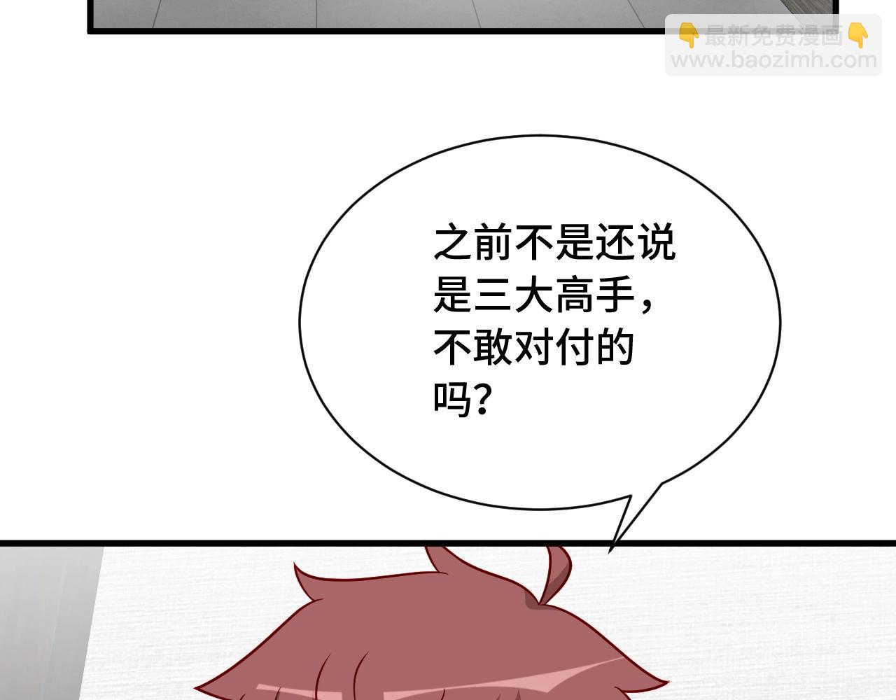 🍲最强修仙系统 第76话 今夜小广场1v1 第31页