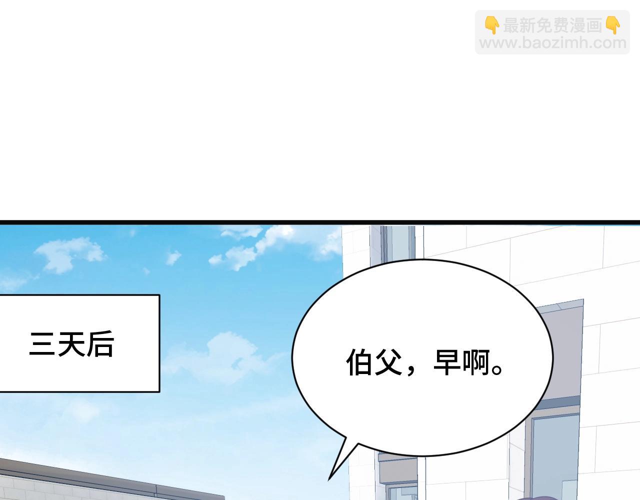 🍲最强修仙系统 第76话 今夜小广场1v1 第4页