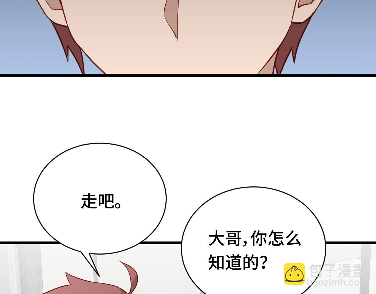 🍲最强修仙系统 第76话 今夜小广场1v1 第41页