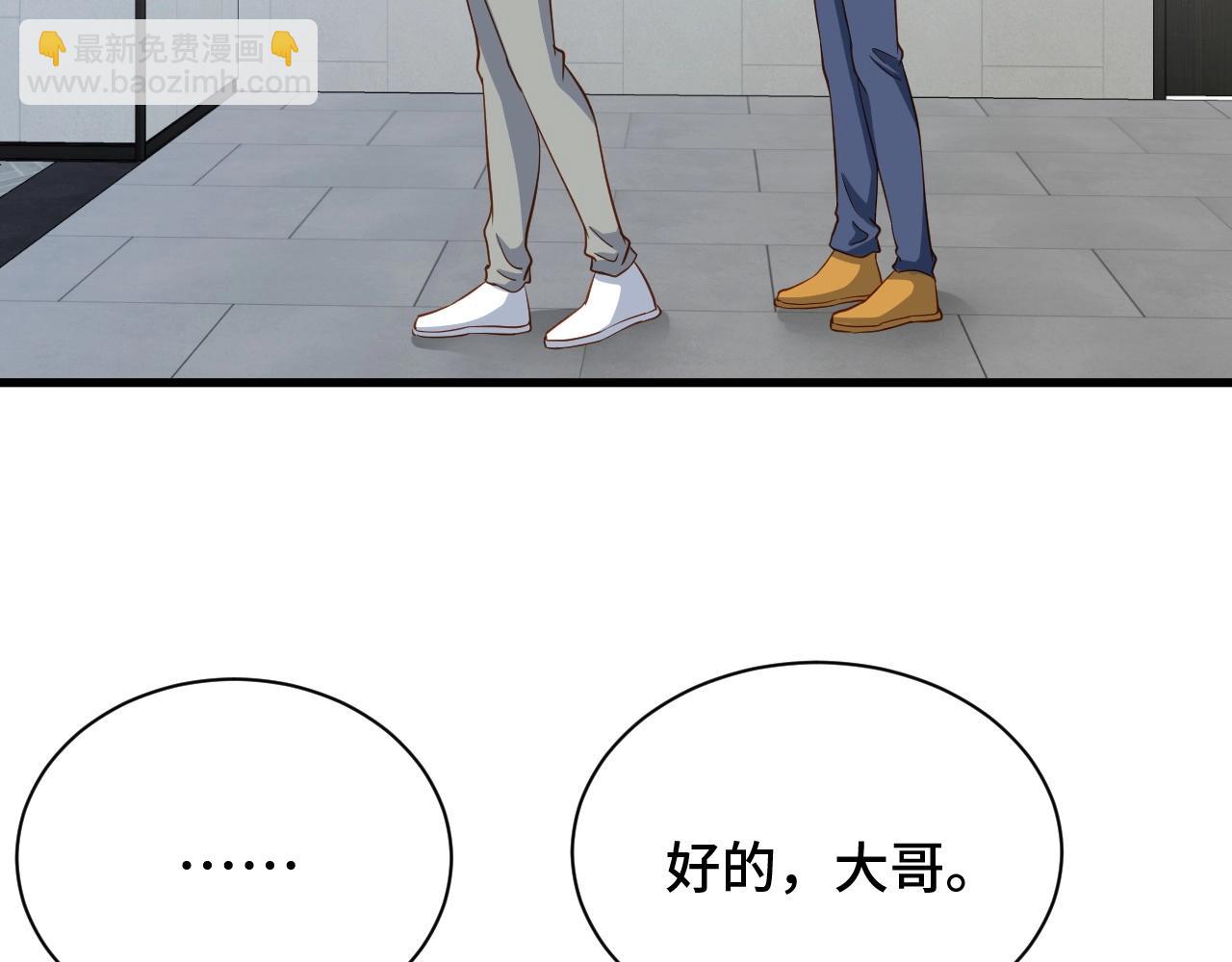 🍲最强修仙系统 第76话 今夜小广场1v1 第45页