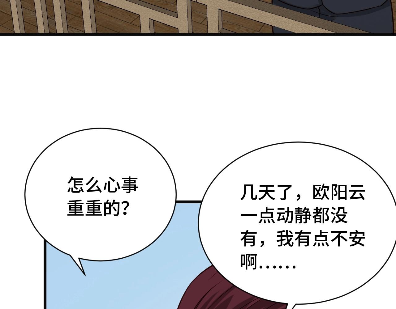 🍲最强修仙系统 第76话 今夜小广场1v1 第6页