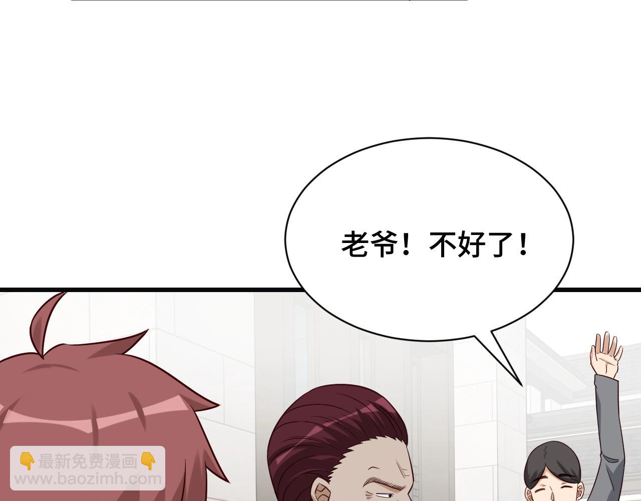 🍲最强修仙系统 第76话 今夜小广场1v1 第8页