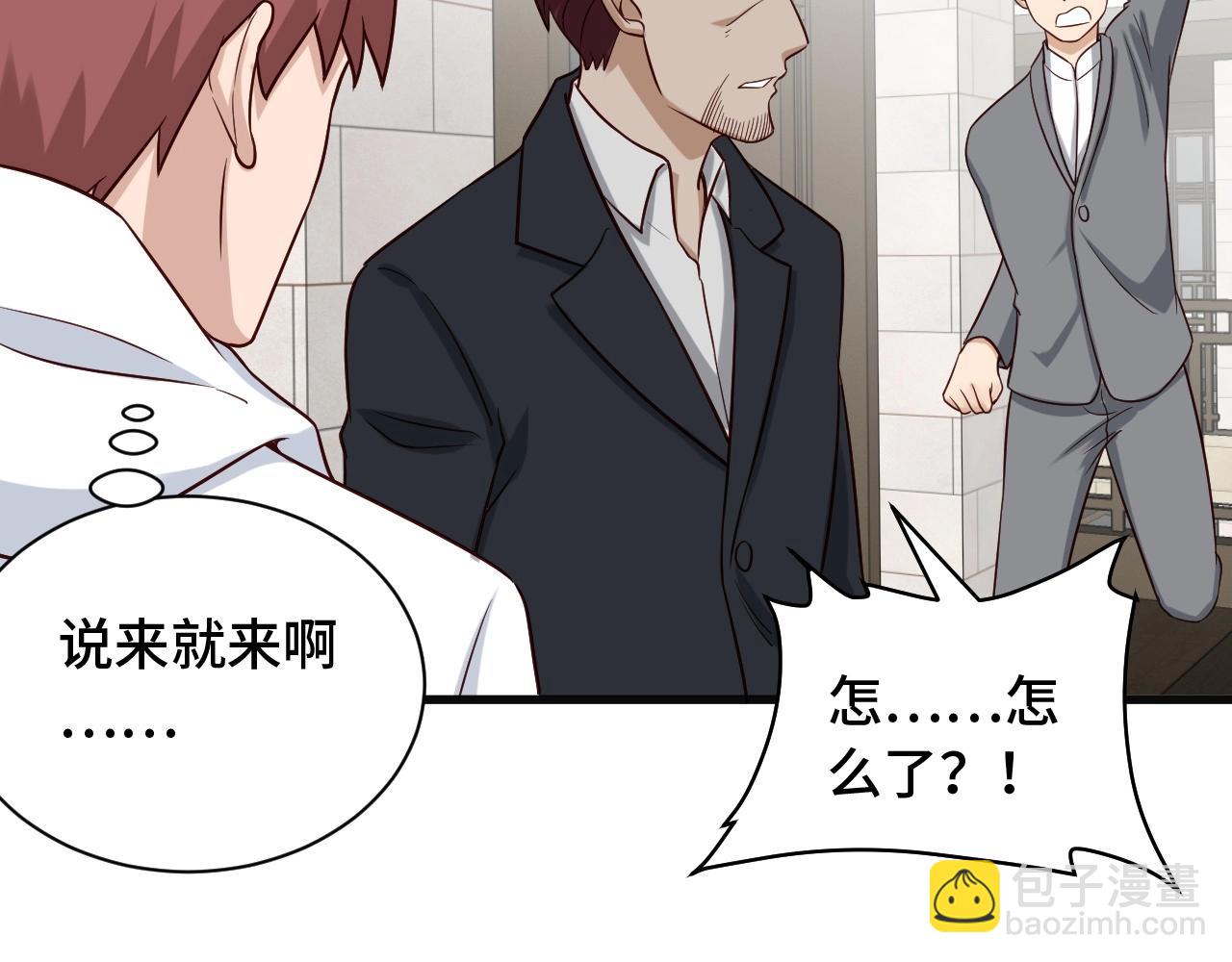 🍲最强修仙系统 第76话 今夜小广场1v1 第9页