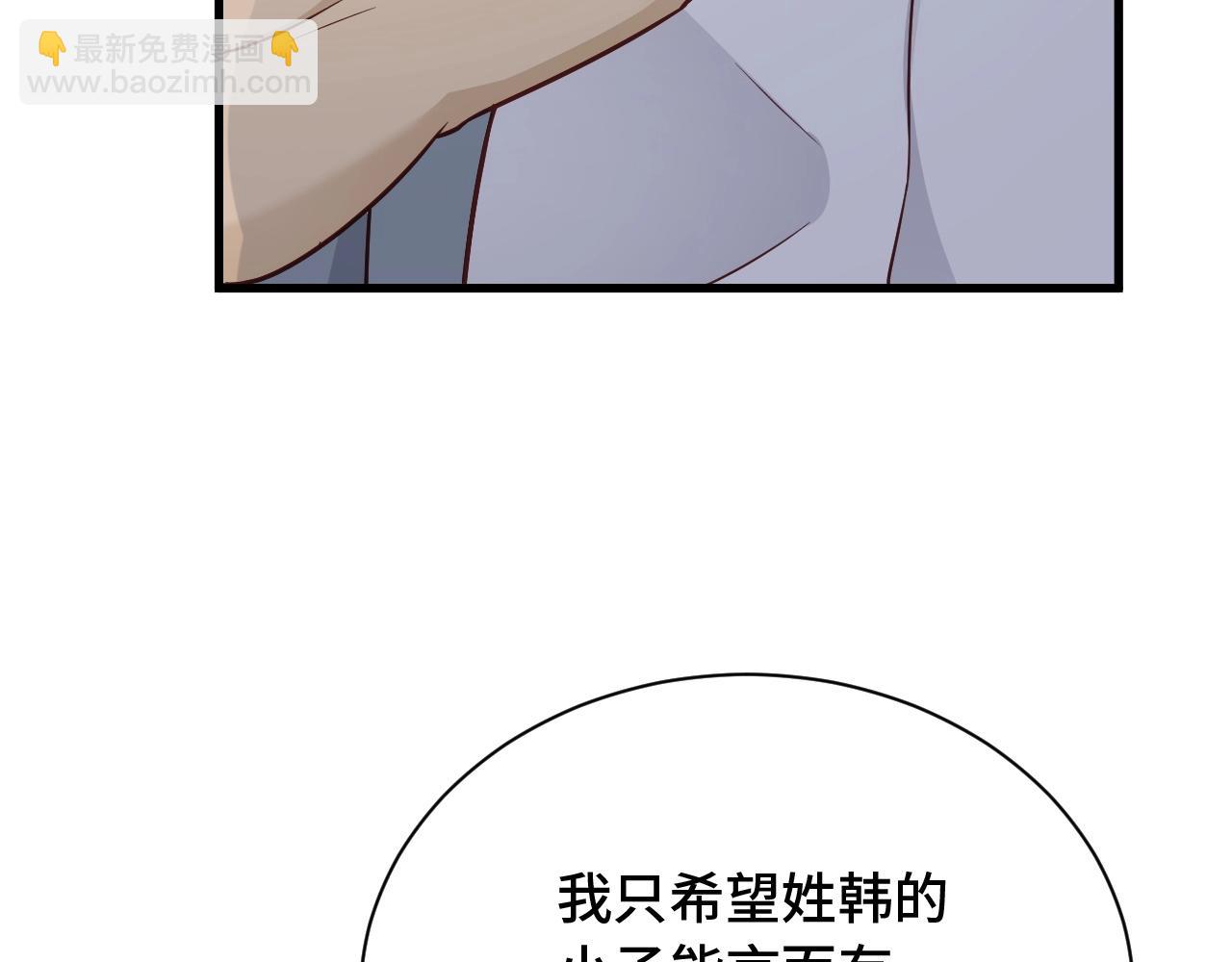 🍲最强修仙系统 第78话 阴谋环环相扣 第12页