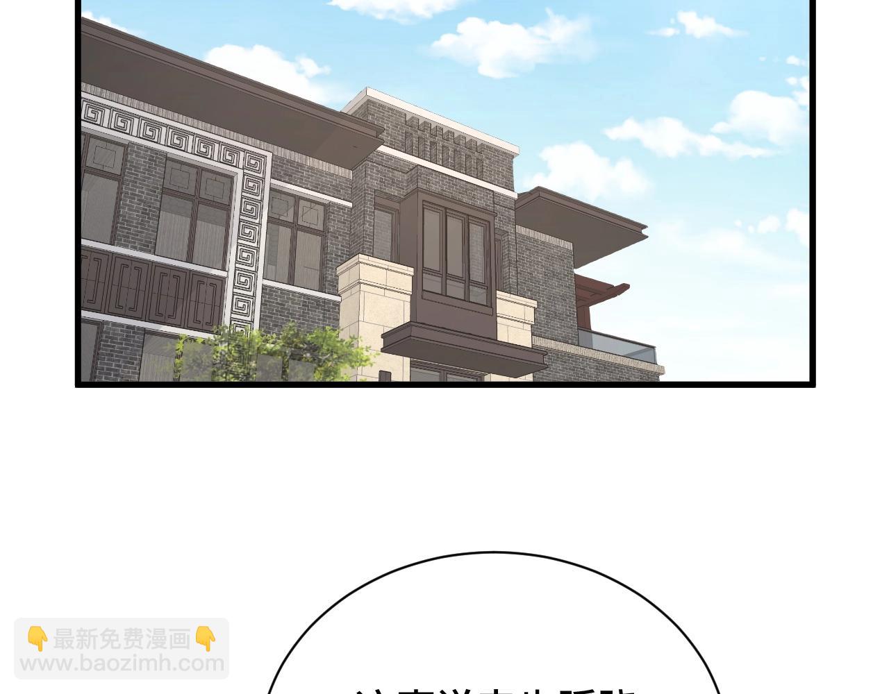 🍲最强修仙系统 第78话 阴谋环环相扣 第17页