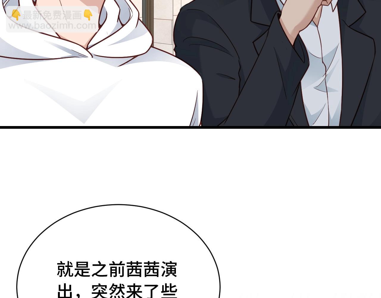 🍲最强修仙系统 第78话 阴谋环环相扣 第19页