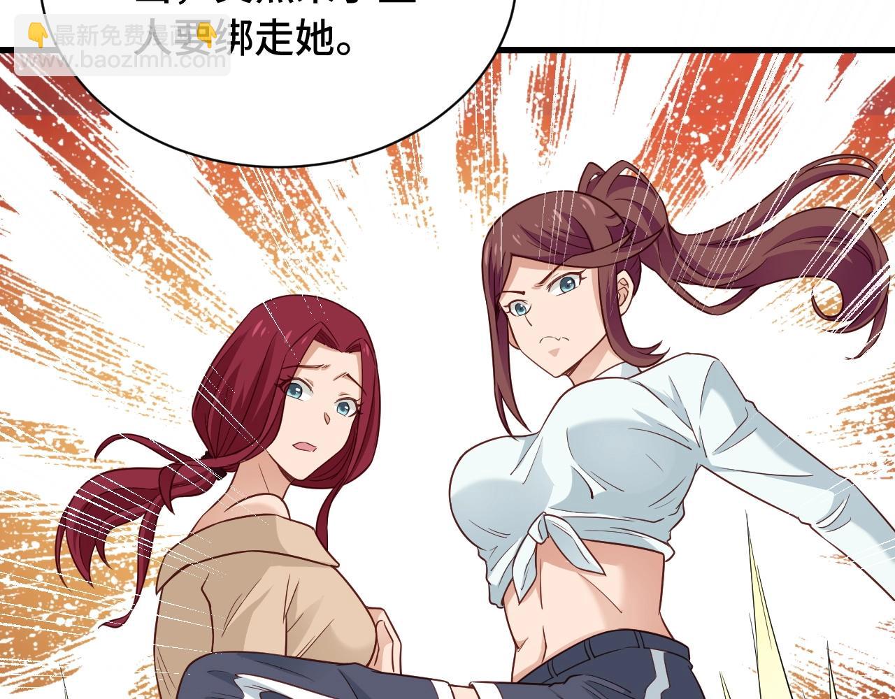 🍲最强修仙系统 第78话 阴谋环环相扣 第20页