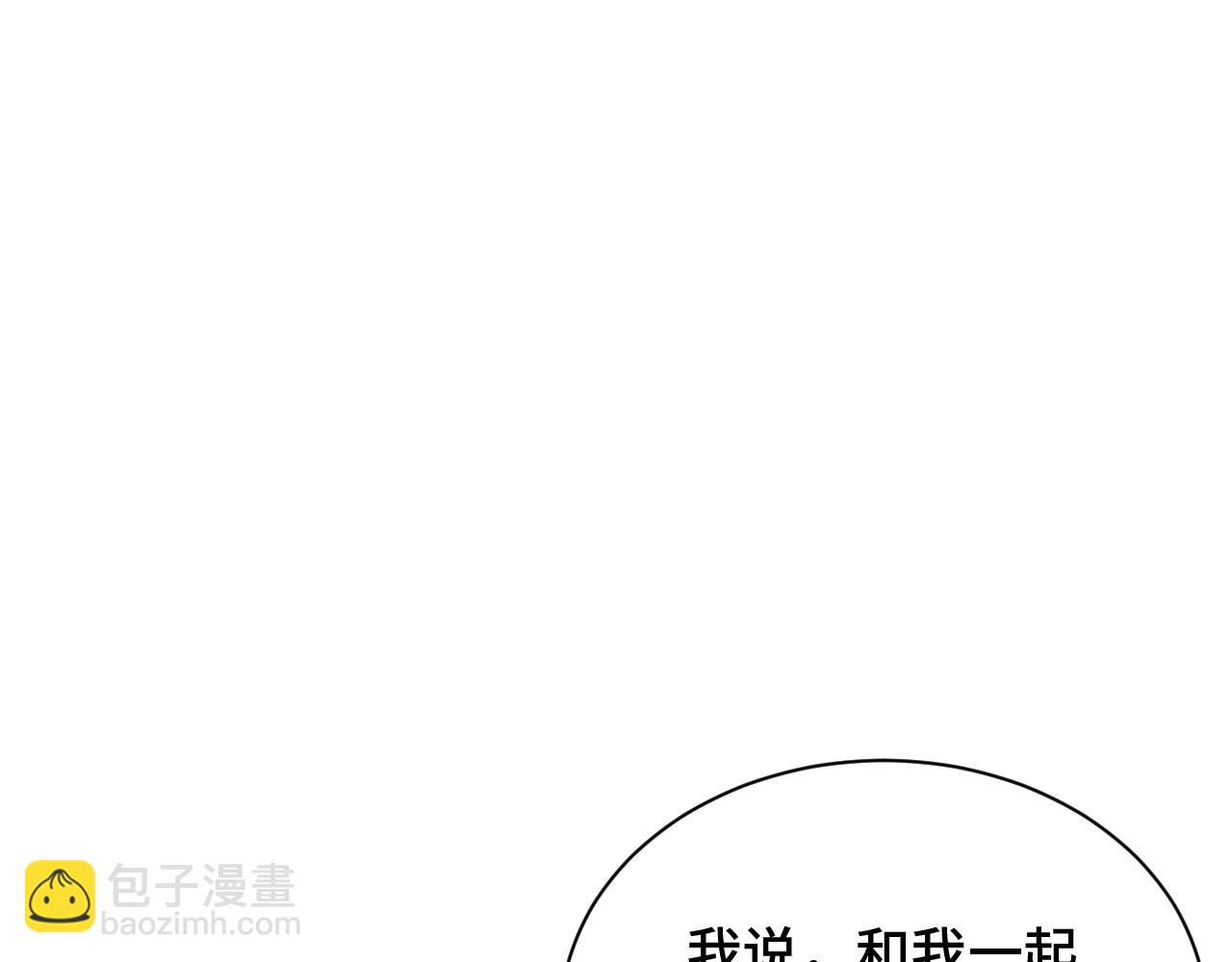 🍲最强修仙系统 第78话 阴谋环环相扣 第29页