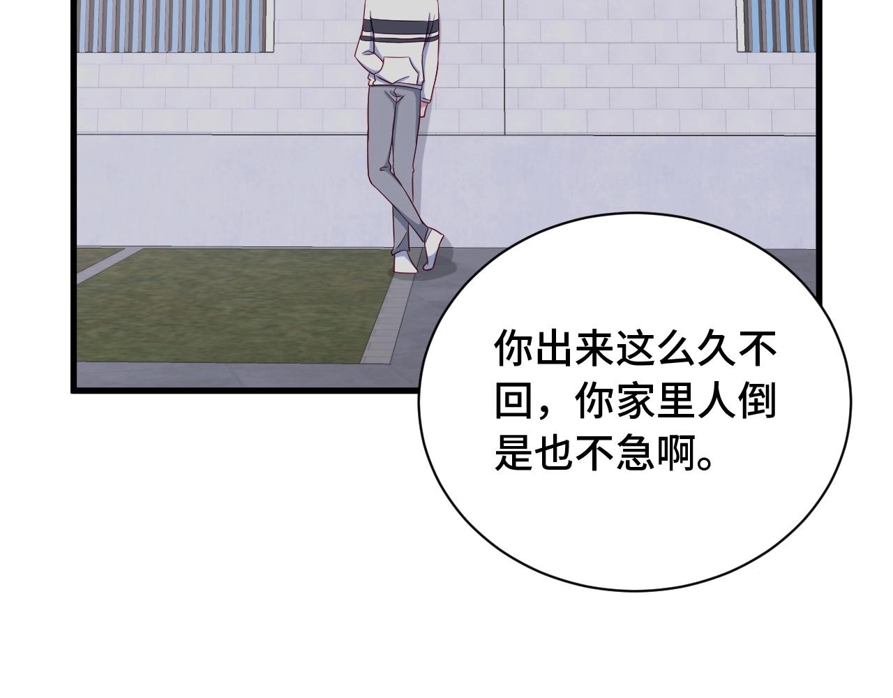 🍲最强修仙系统 第78话 阴谋环环相扣 第32页