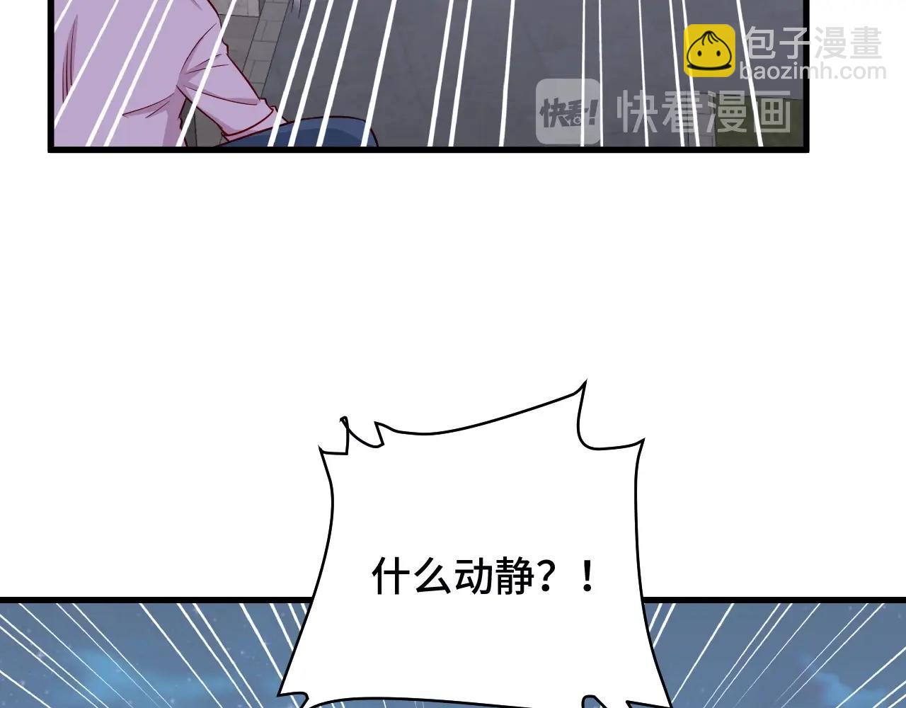 🍲最强修仙系统 第78话 阴谋环环相扣 第39页