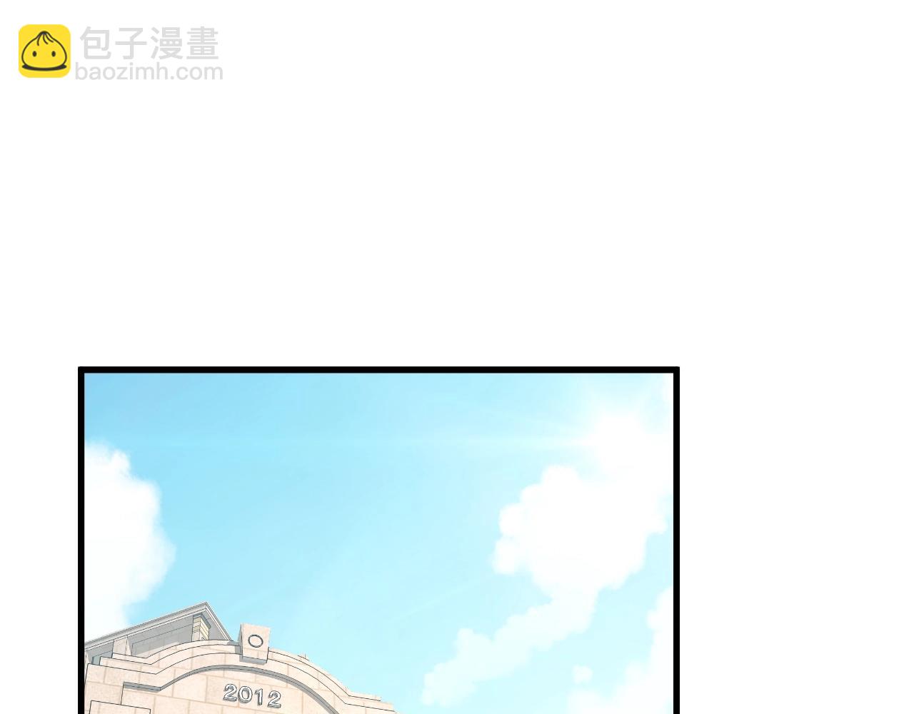 🍲最强修仙系统 第78话 阴谋环环相扣 第4页