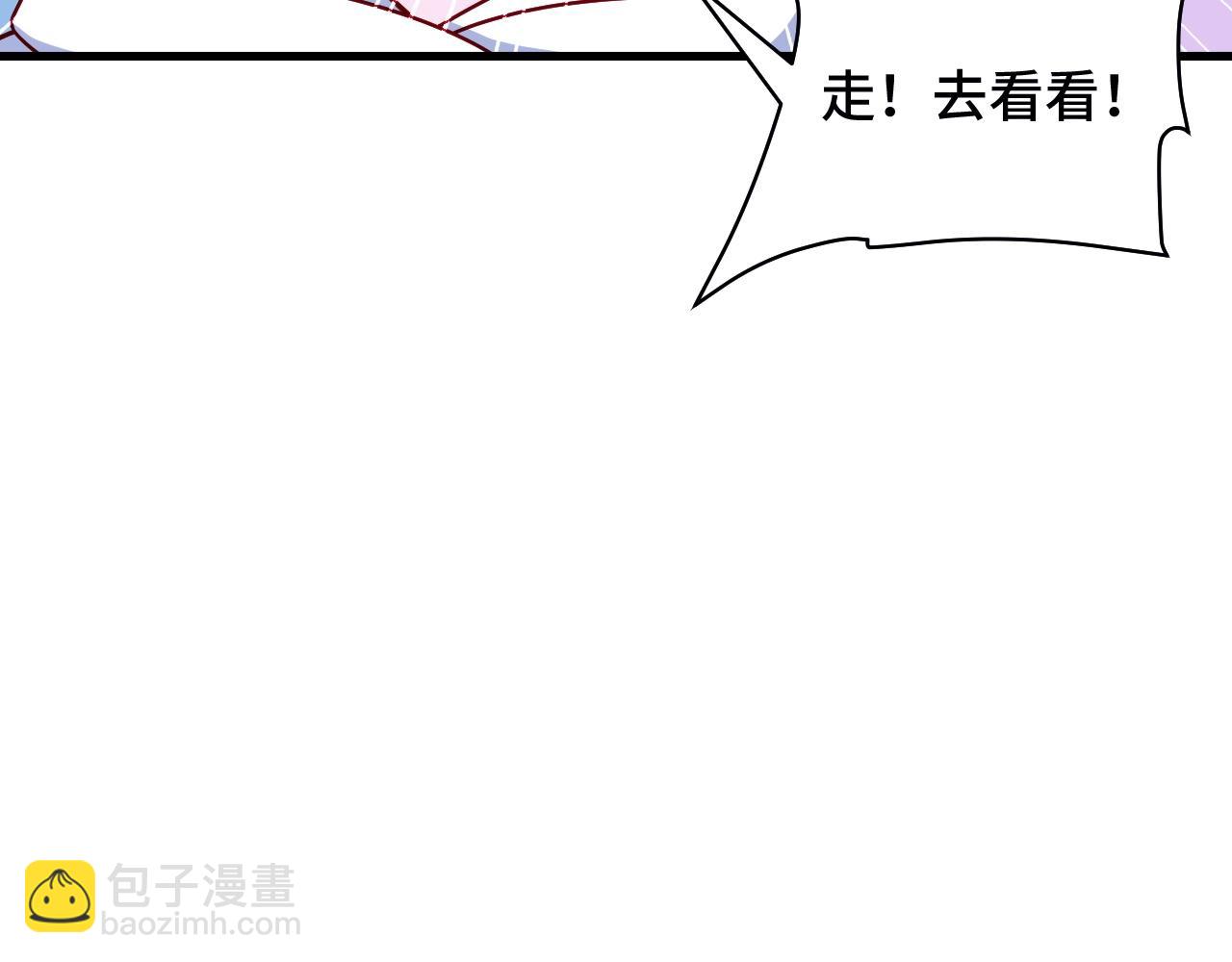 🍲最强修仙系统 第78话 阴谋环环相扣 第41页