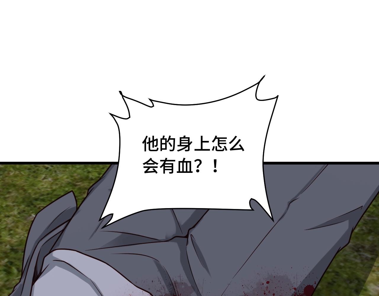 🍲最强修仙系统 第78话 阴谋环环相扣 第48页