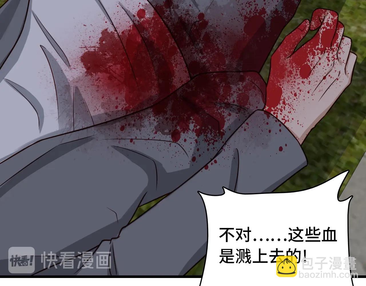 🍲最强修仙系统 第78话 阴谋环环相扣 第49页