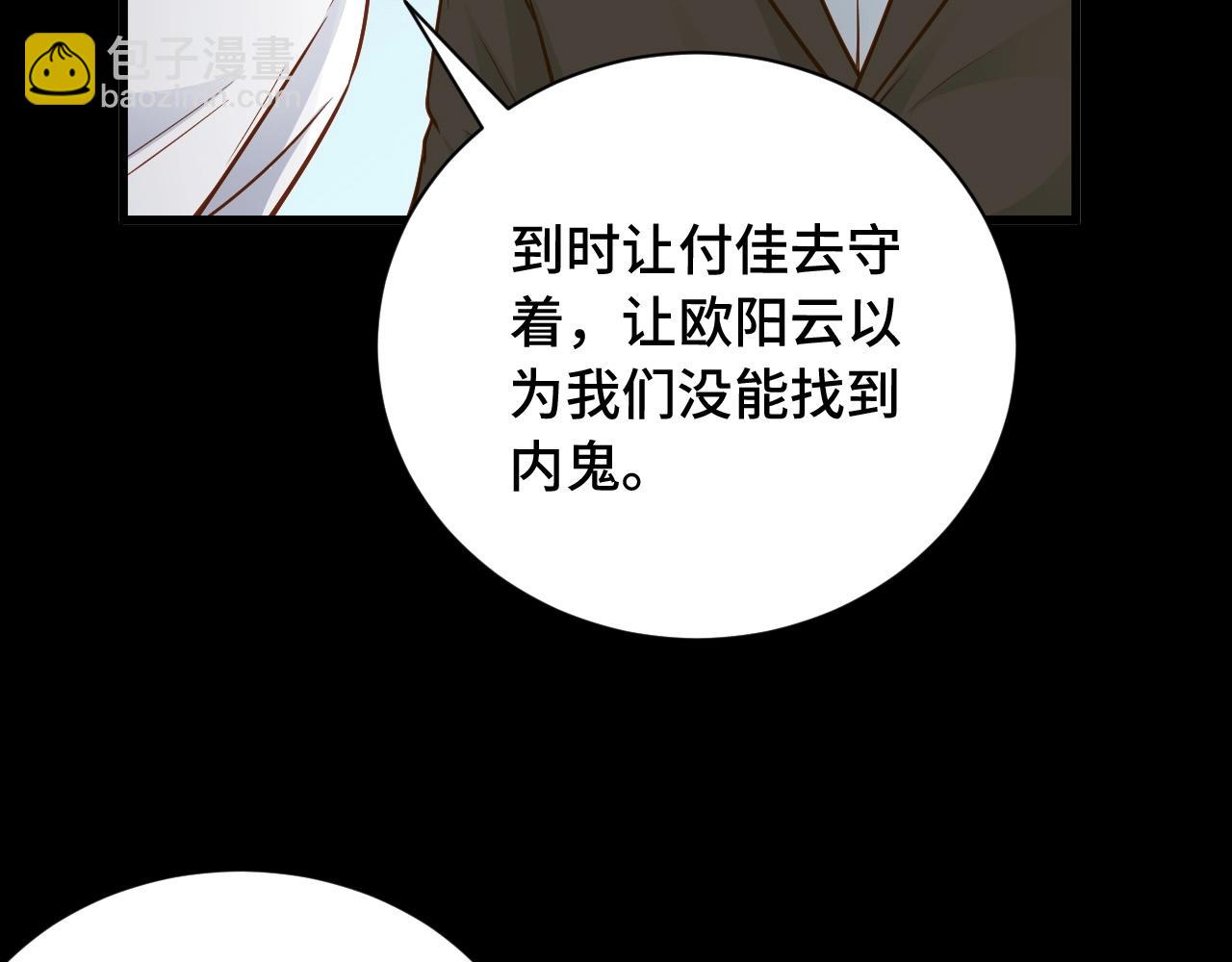 🍲最强修仙系统 第80话 场面要失控了？ 第17页