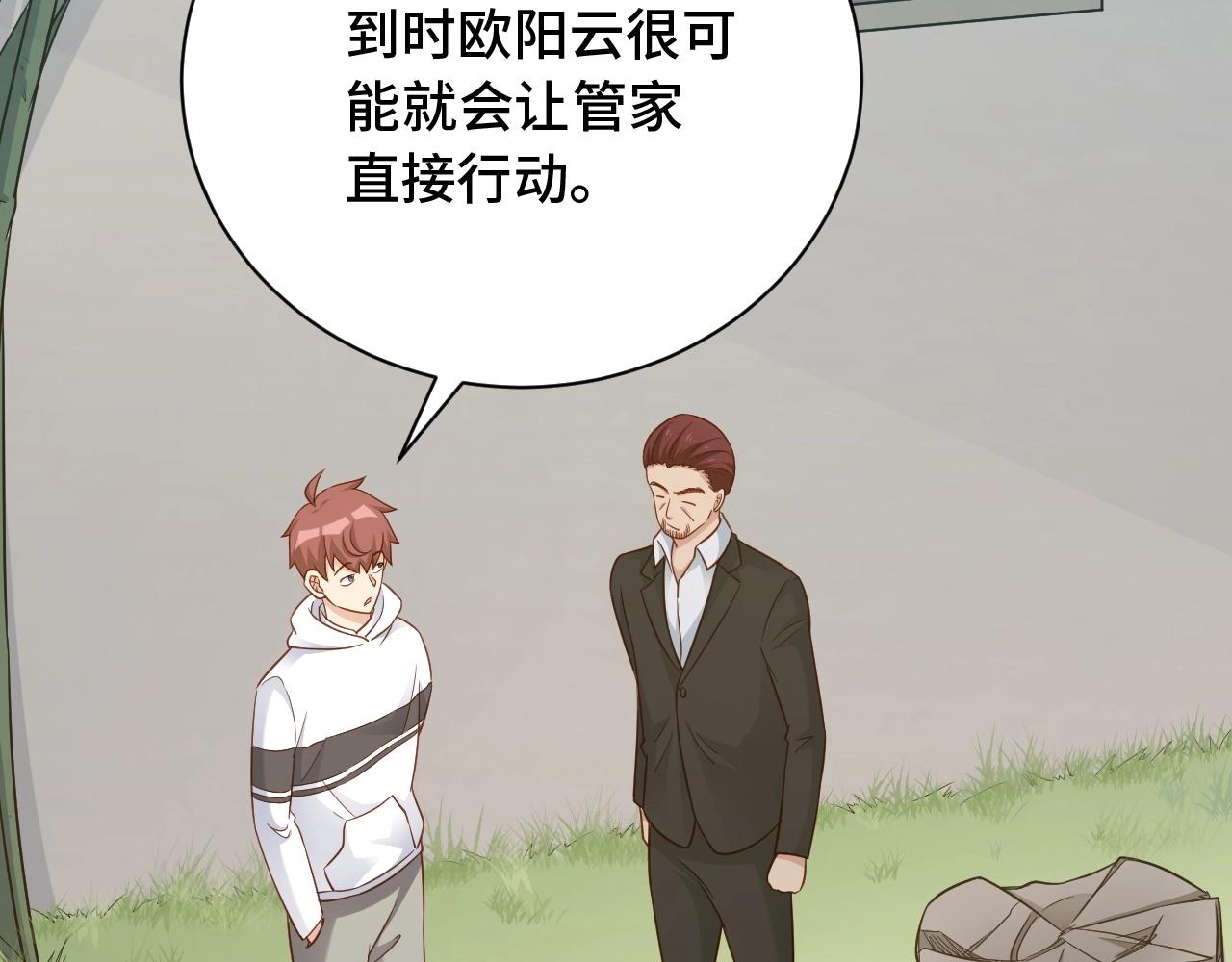 🍲最强修仙系统 第80话 场面要失控了？ 第20页