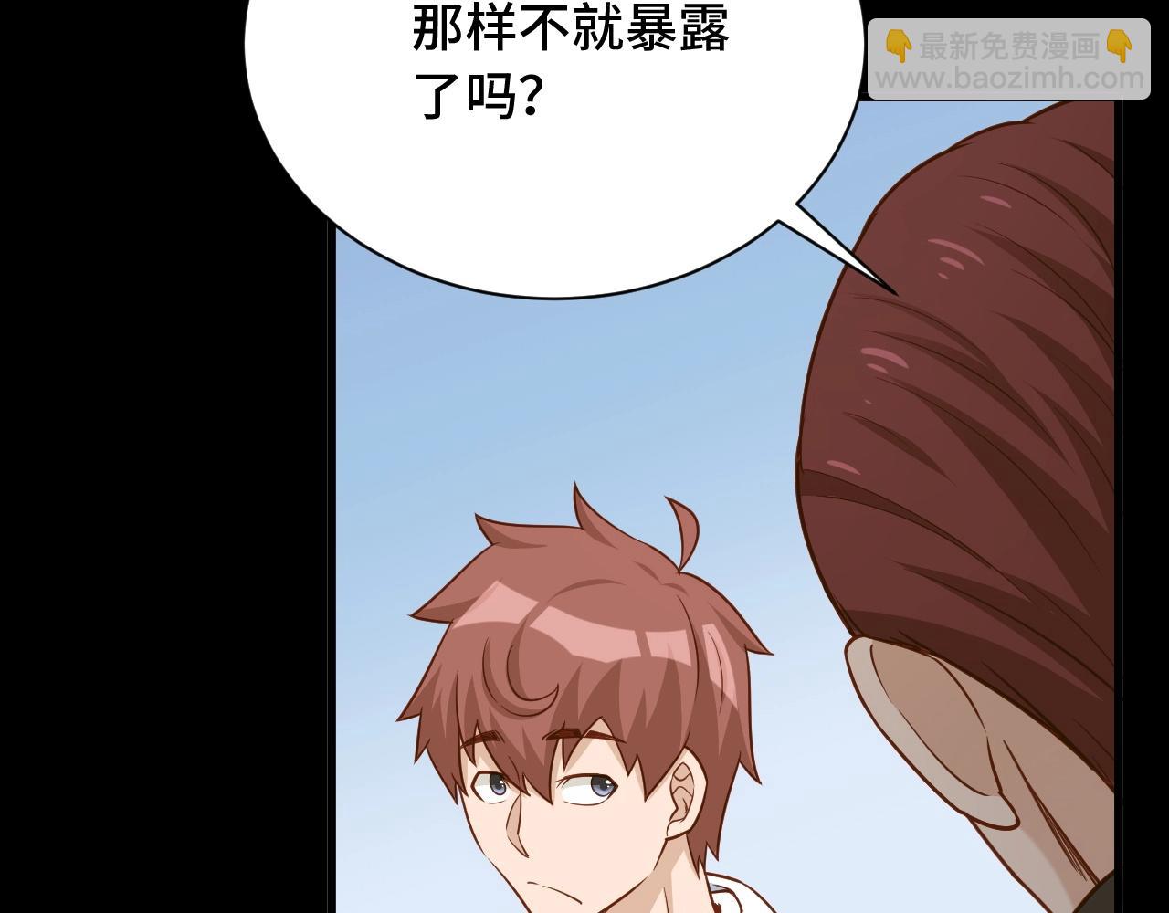 🍲最强修仙系统 第80话 场面要失控了？ 第22页