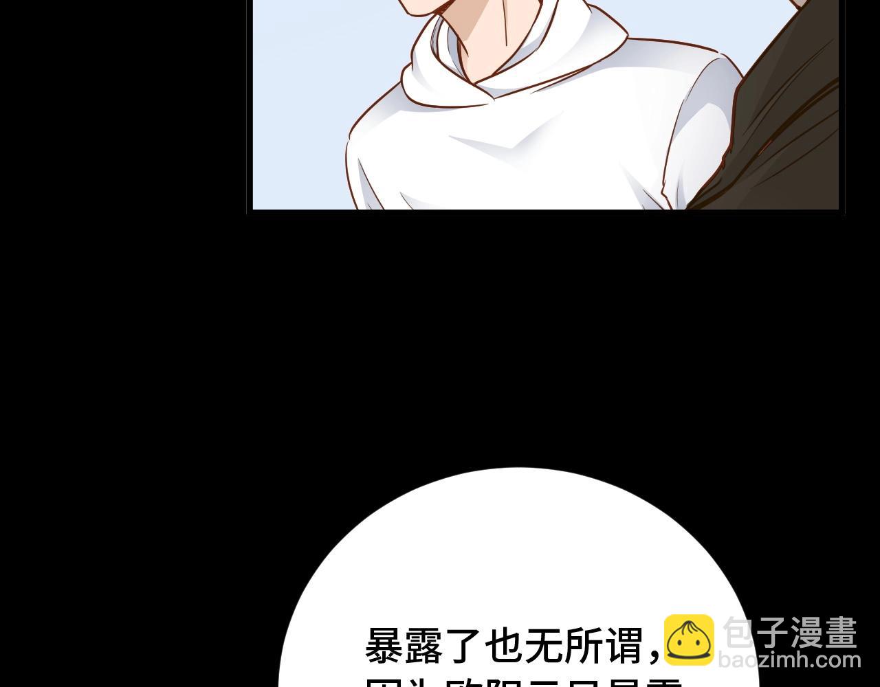 🍲最强修仙系统 第80话 场面要失控了？ 第23页